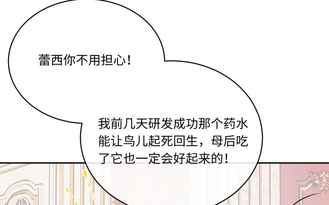 第14话 金笼子(1/3)-第15话