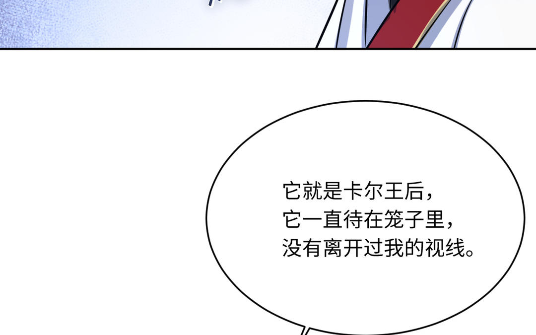 第16话 他是谁(1/3)-第17话