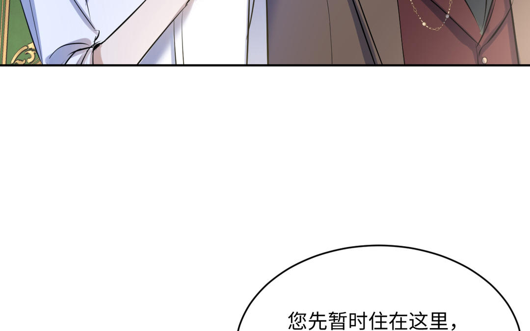 第18话 不速之客(1/3)-第19话