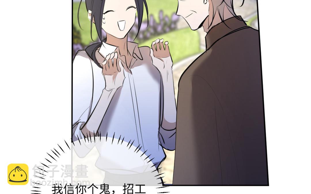 第18话 不速之客(1/3)-第19话