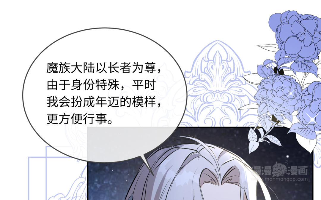 第18话 不速之客(1/3)-第19话