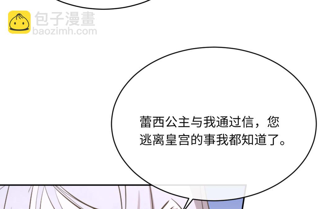 第18话 不速之客(1/3)-第19话