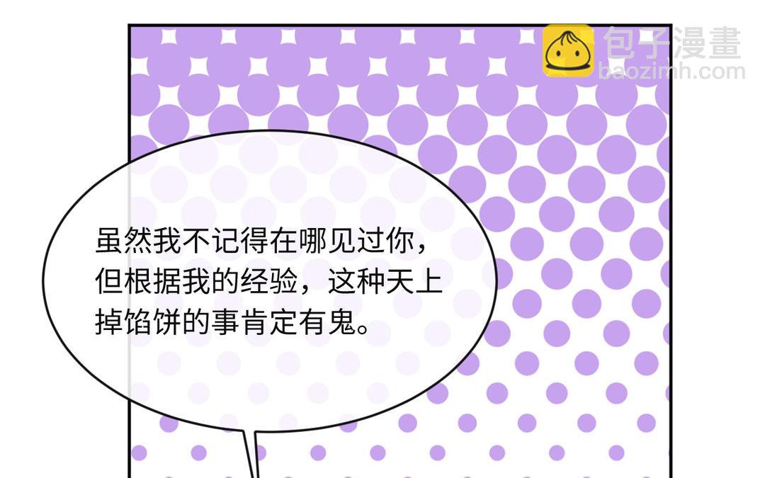 第18话 不速之客(1/3)-第19话