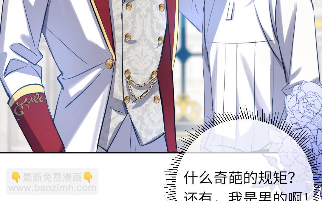 第2话 男妈妈(1/3)-第3话