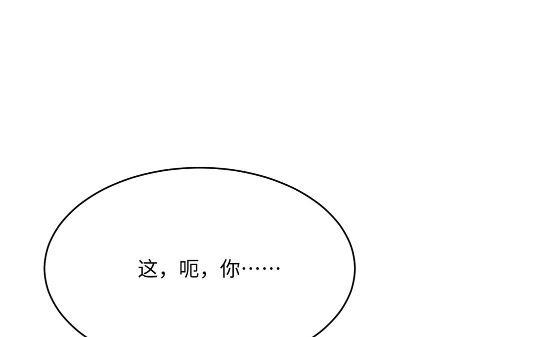 第22话 拒绝？(1/3)-第23话