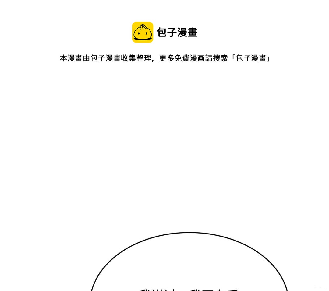 第22话 拒绝？(1/3)-第23话