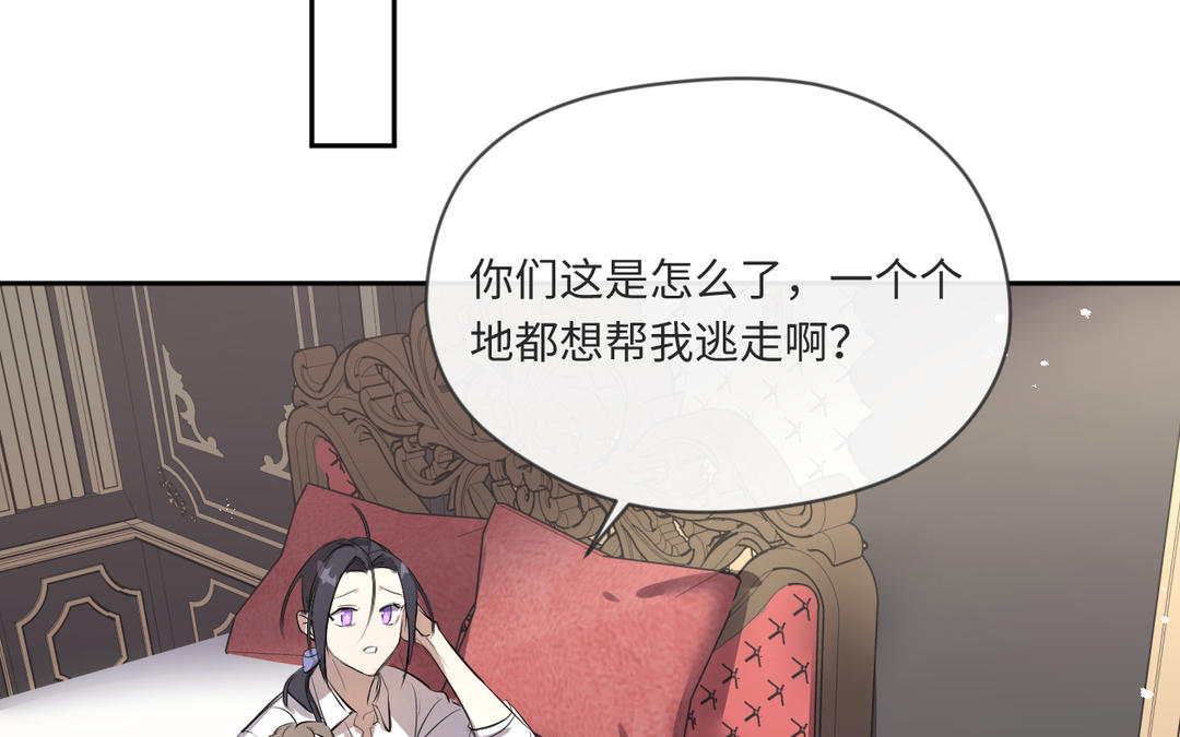 第24话 劝和(1/3)-第25话