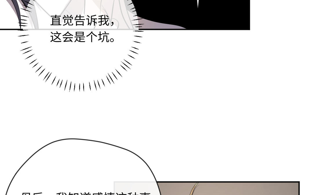 第24话 劝和(1/3)-第25话