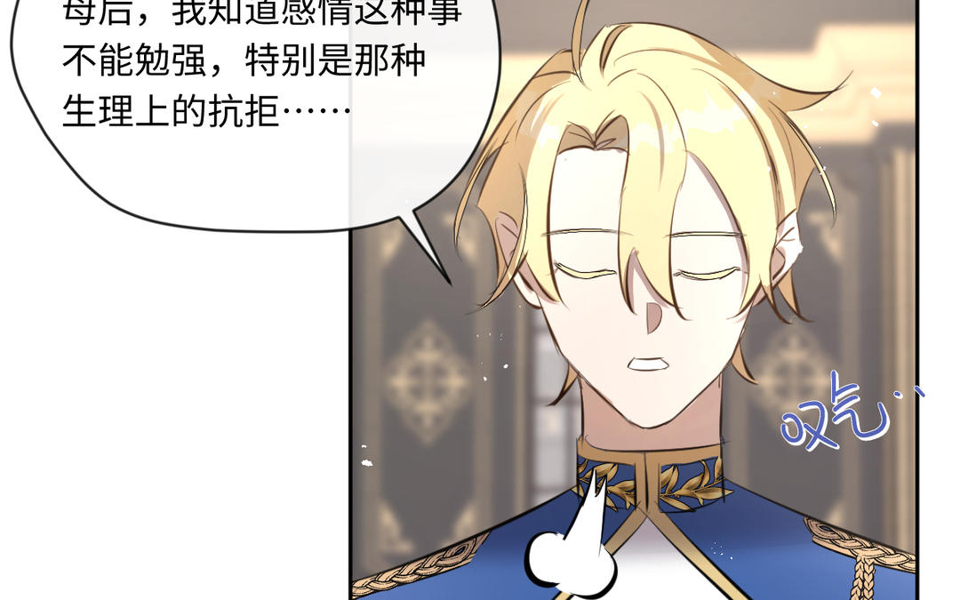 第24话 劝和(1/3)-第25话