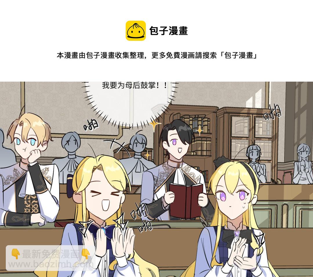 第26话 输入精气(1/3)-第27话