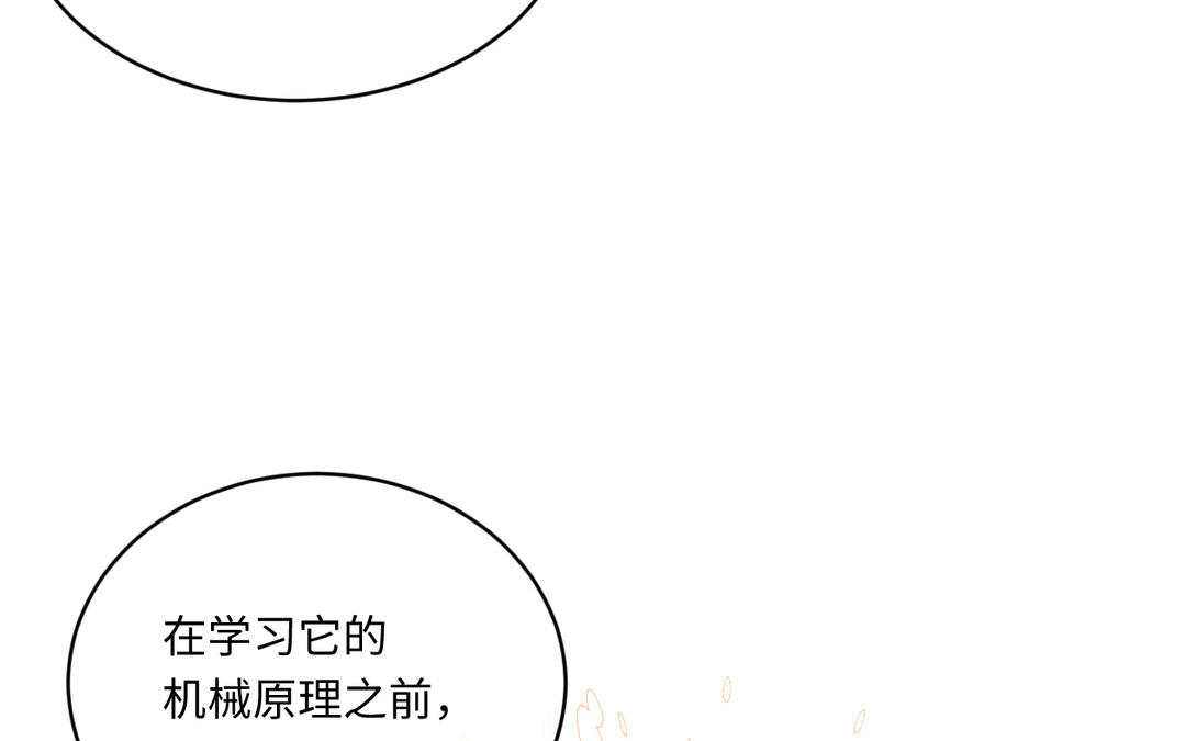 第26话 输入精气(1/3)-第27话