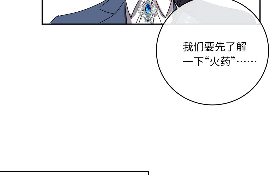 第26话 输入精气(1/3)-第27话