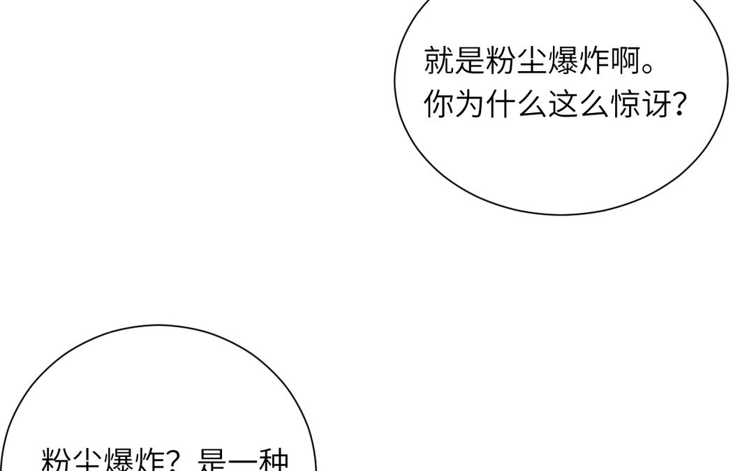 第4话 我叫卡尔(1/2)-第5话