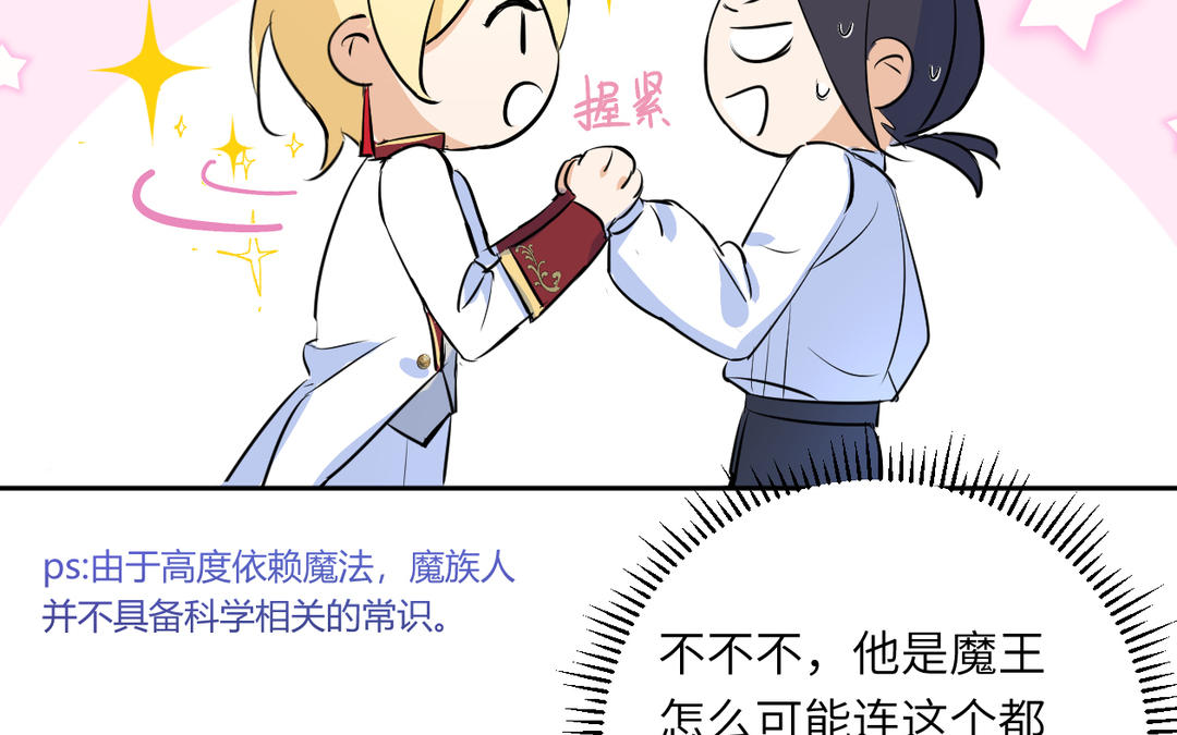 第4话 我叫卡尔(1/2)-第5话