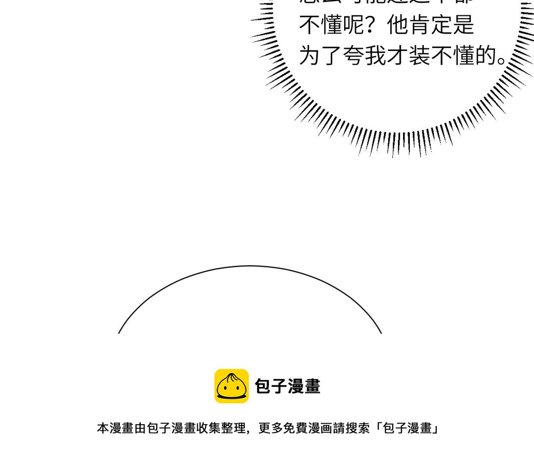 第4话 我叫卡尔(1/2)-第5话