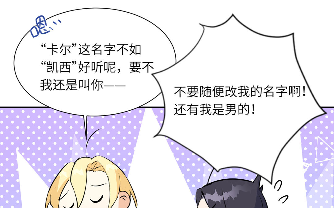 第4话 我叫卡尔(1/2)-第5话