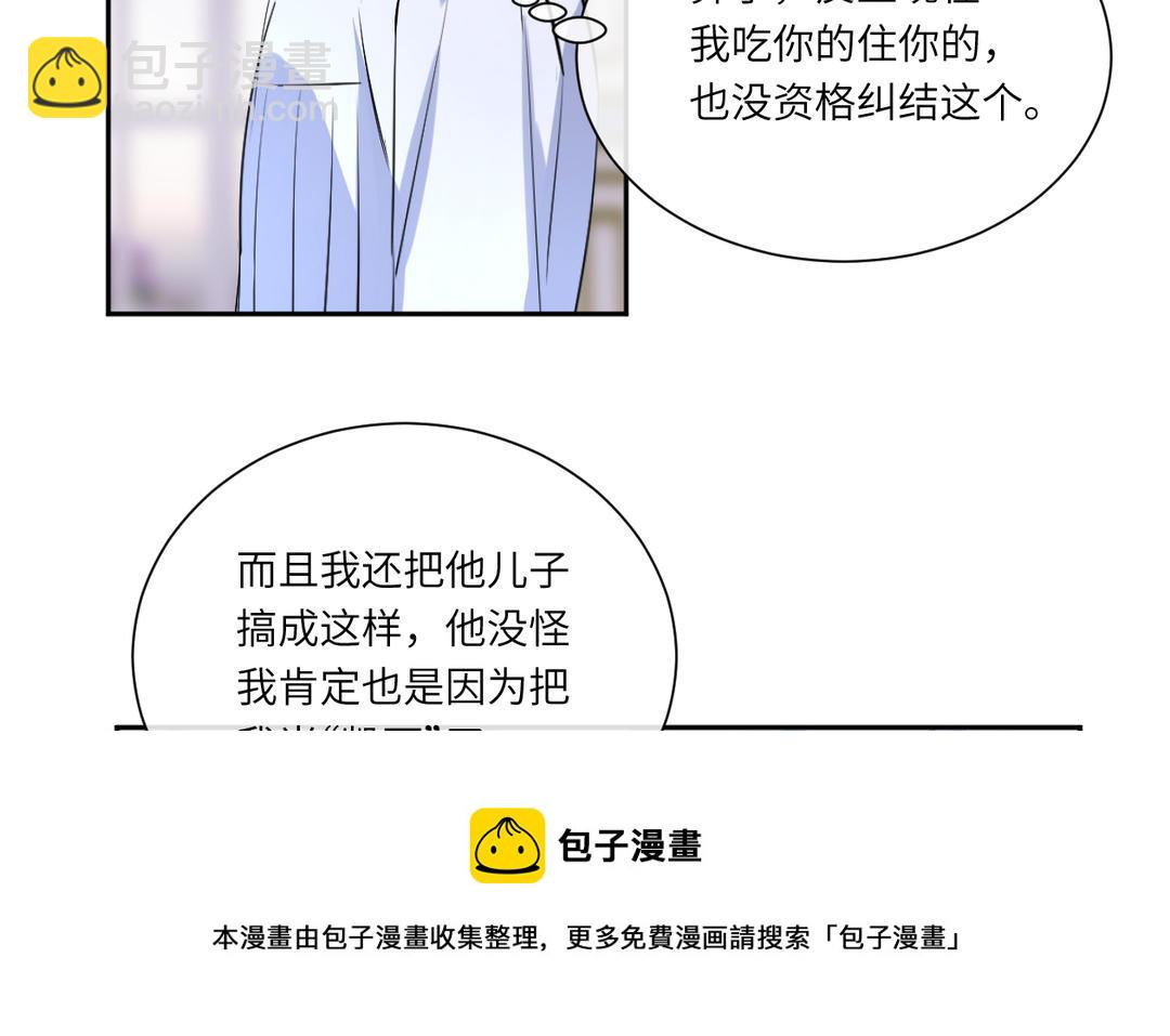 第4话 我叫卡尔(1/2)-第5话