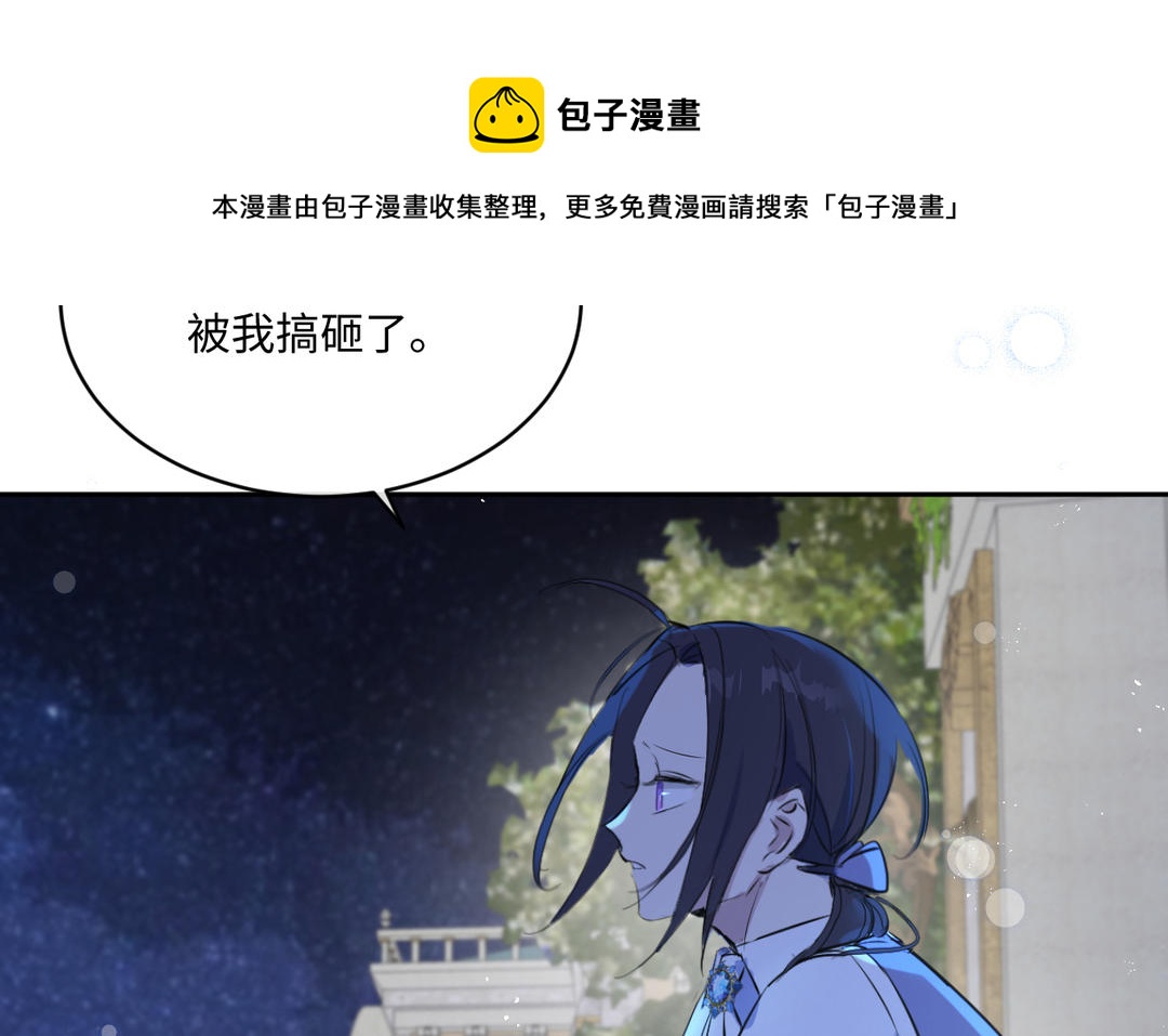 第8话 有刺客？(1/2)-第9话