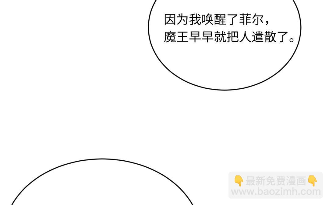 第8话 有刺客？(1/2)-第9话