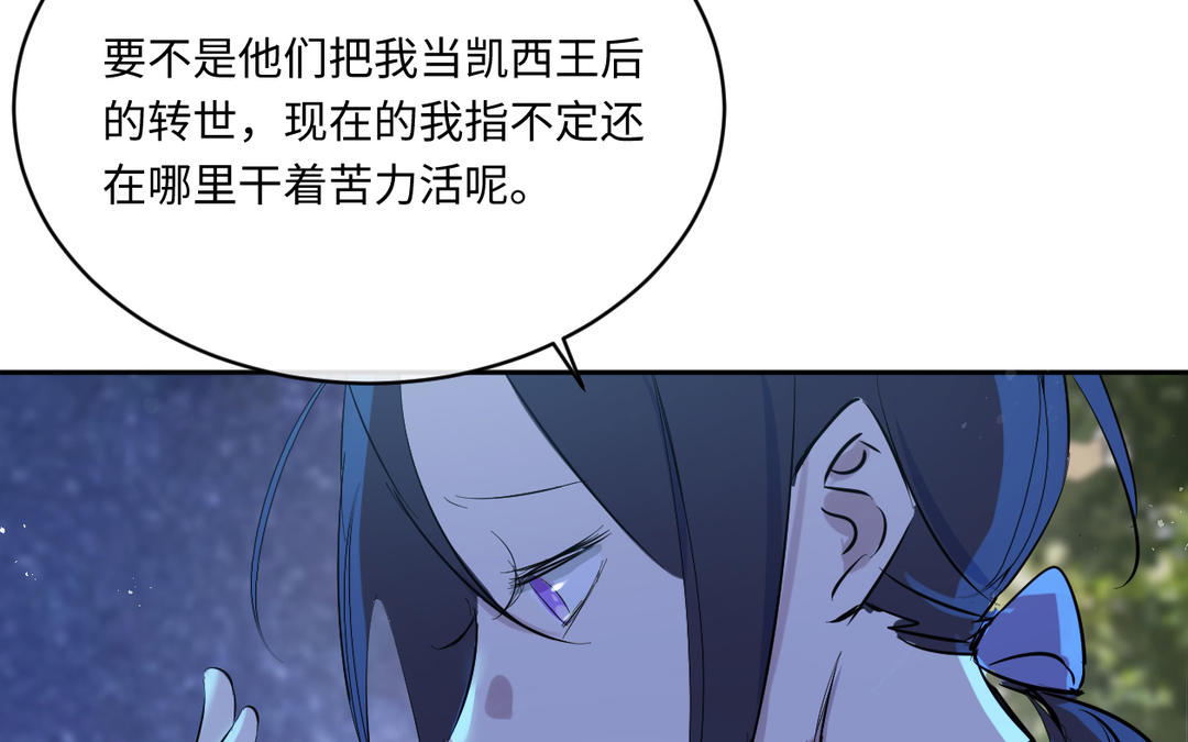 第8话 有刺客？(1/2)-第9话