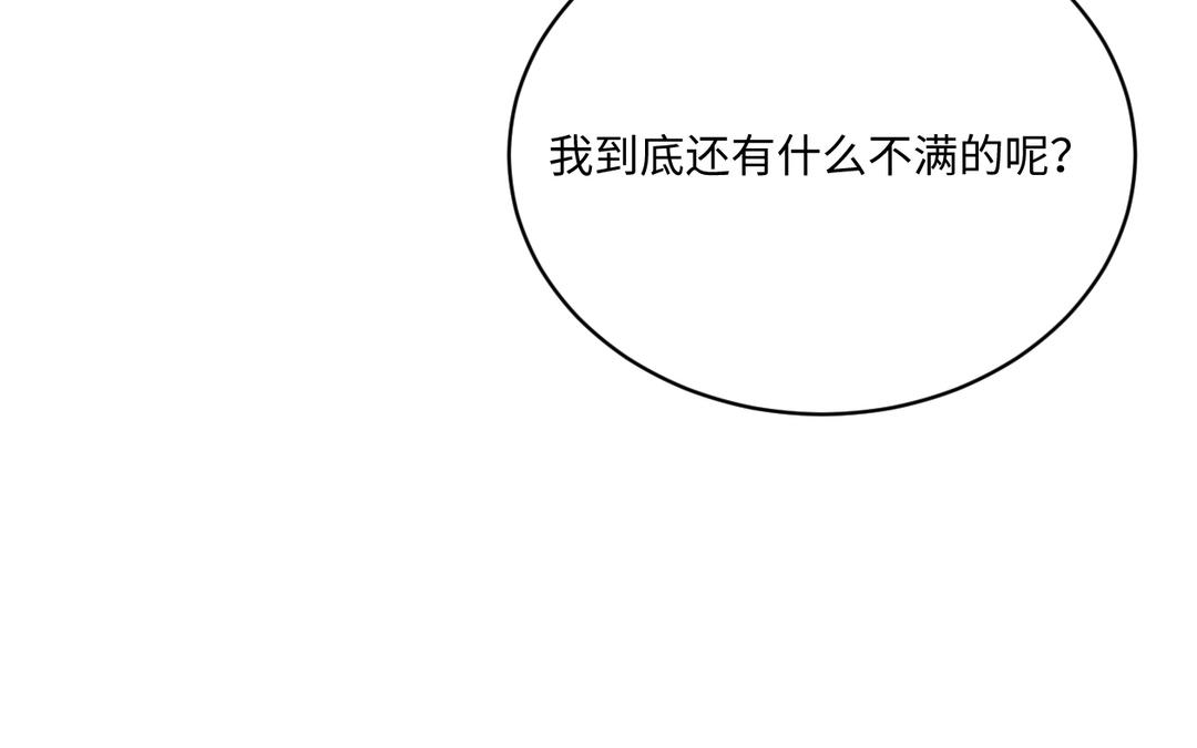 第8话 有刺客？(1/2)-第9话