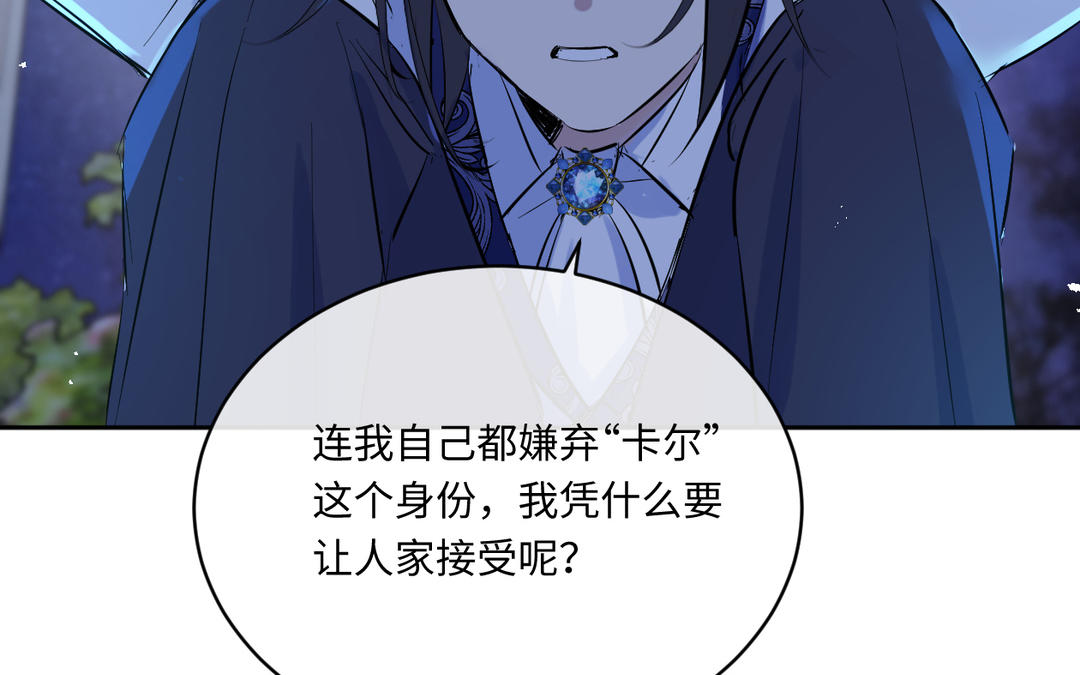 第8话 有刺客？(1/2)-第9话