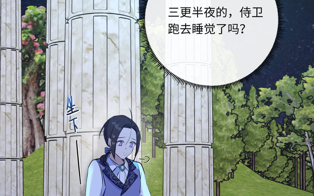 第8话 有刺客？(1/2)-第9话