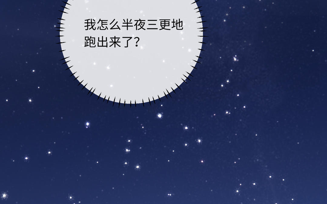 第8话 有刺客？(1/2)-第9话