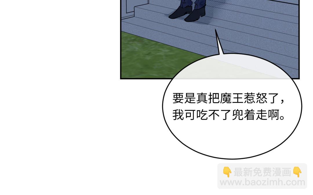 第8话 有刺客？(1/2)-第9话