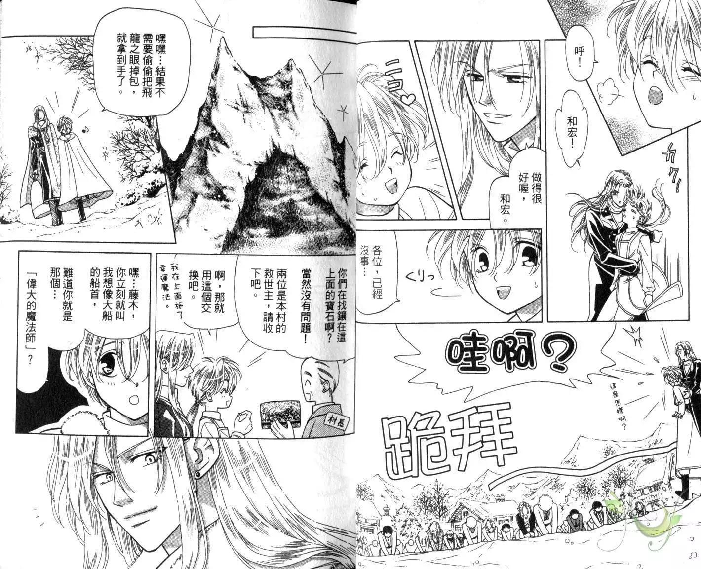 前世今生Ⅲ - 第01卷(1/3) - 3
