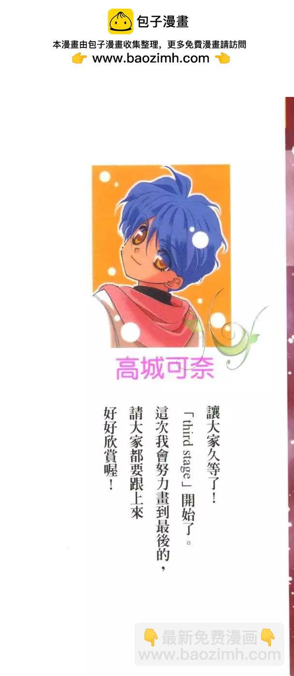 前世今生Ⅲ - 第01卷(1/3) - 2