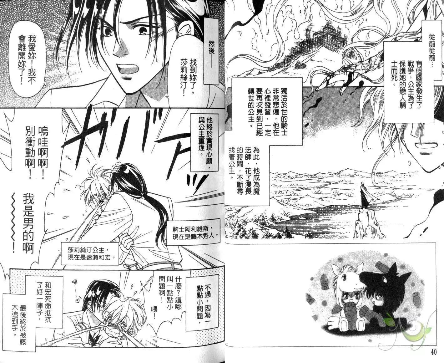前世今生Ⅲ - 第01卷(1/3) - 6