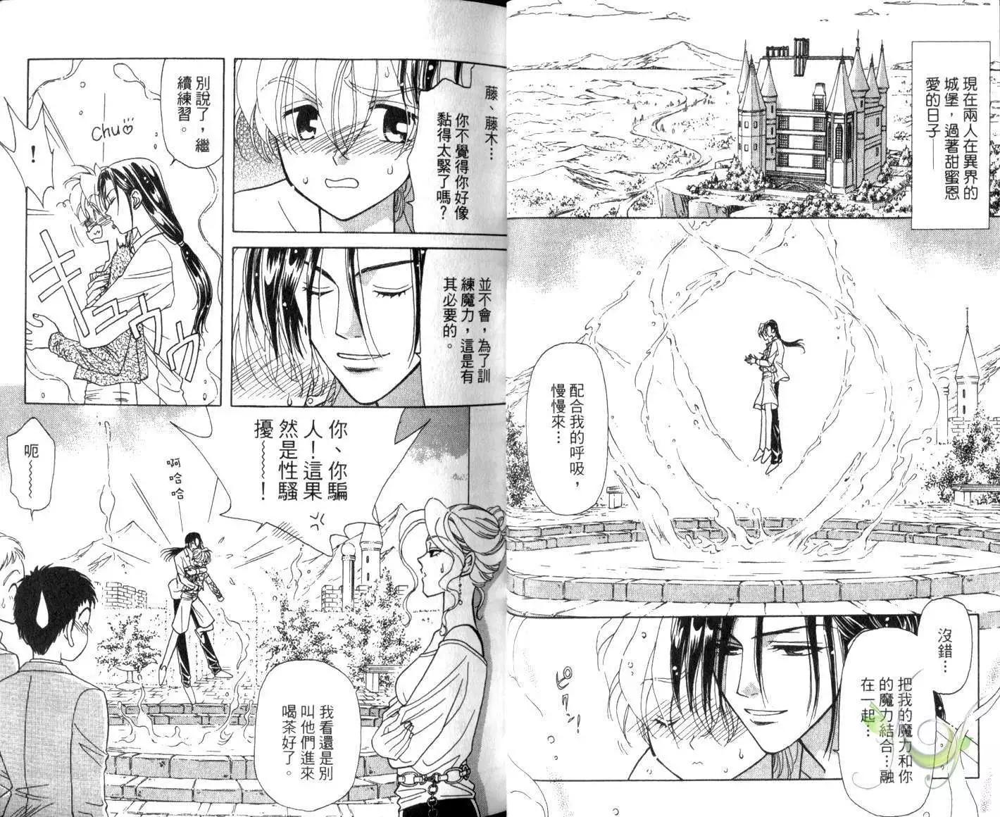 前世今生Ⅲ - 第01卷(1/3) - 7