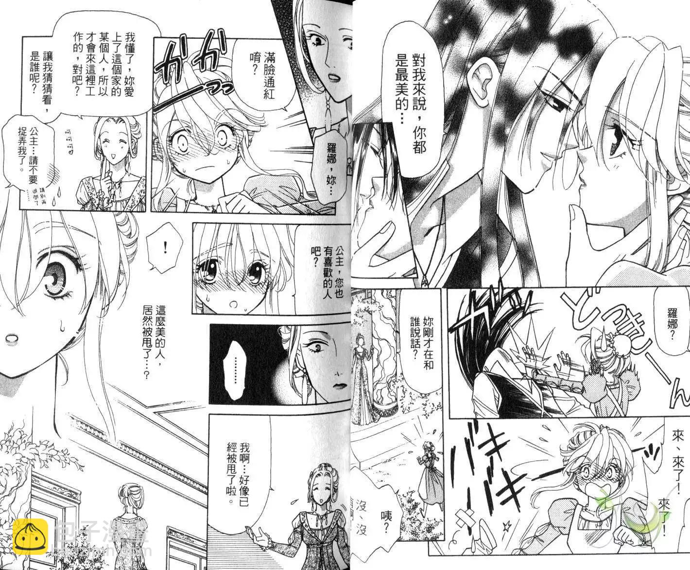 前世今生Ⅲ - 第01卷(1/3) - 4