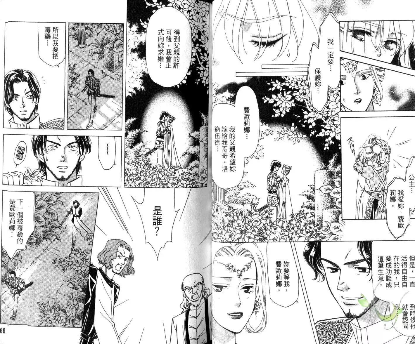 前世今生Ⅲ - 第01卷(1/3) - 4