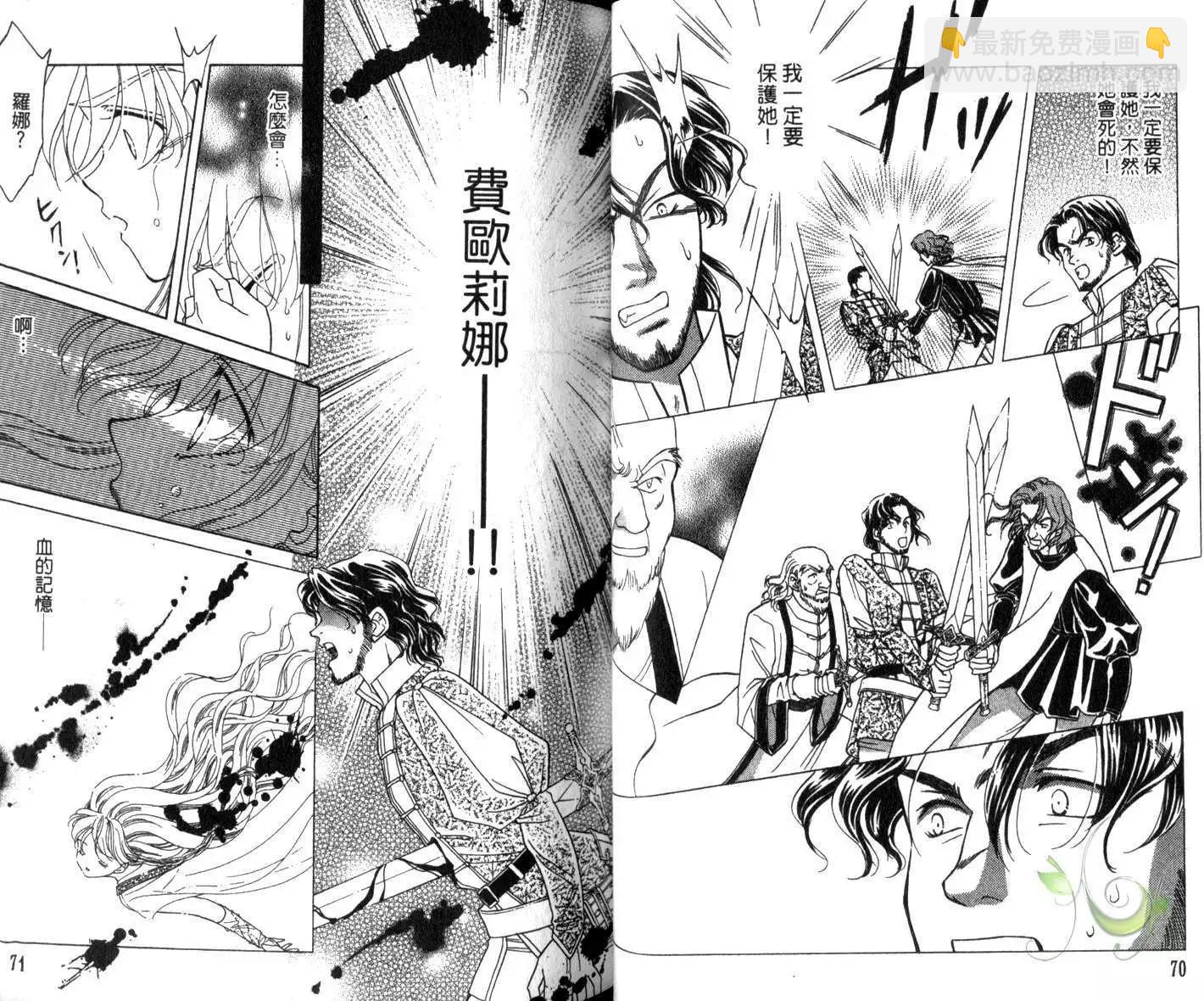 前世今生Ⅲ - 第01卷(1/3) - 5