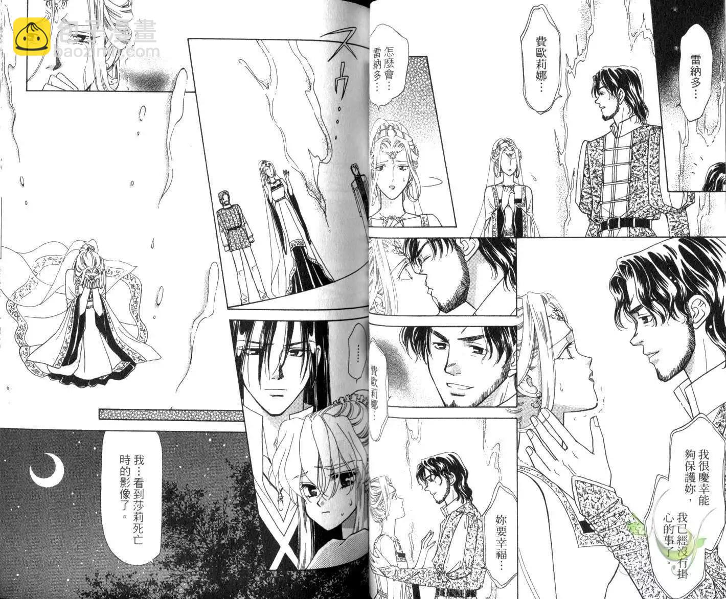 前世今生Ⅲ - 第01卷(1/3) - 3