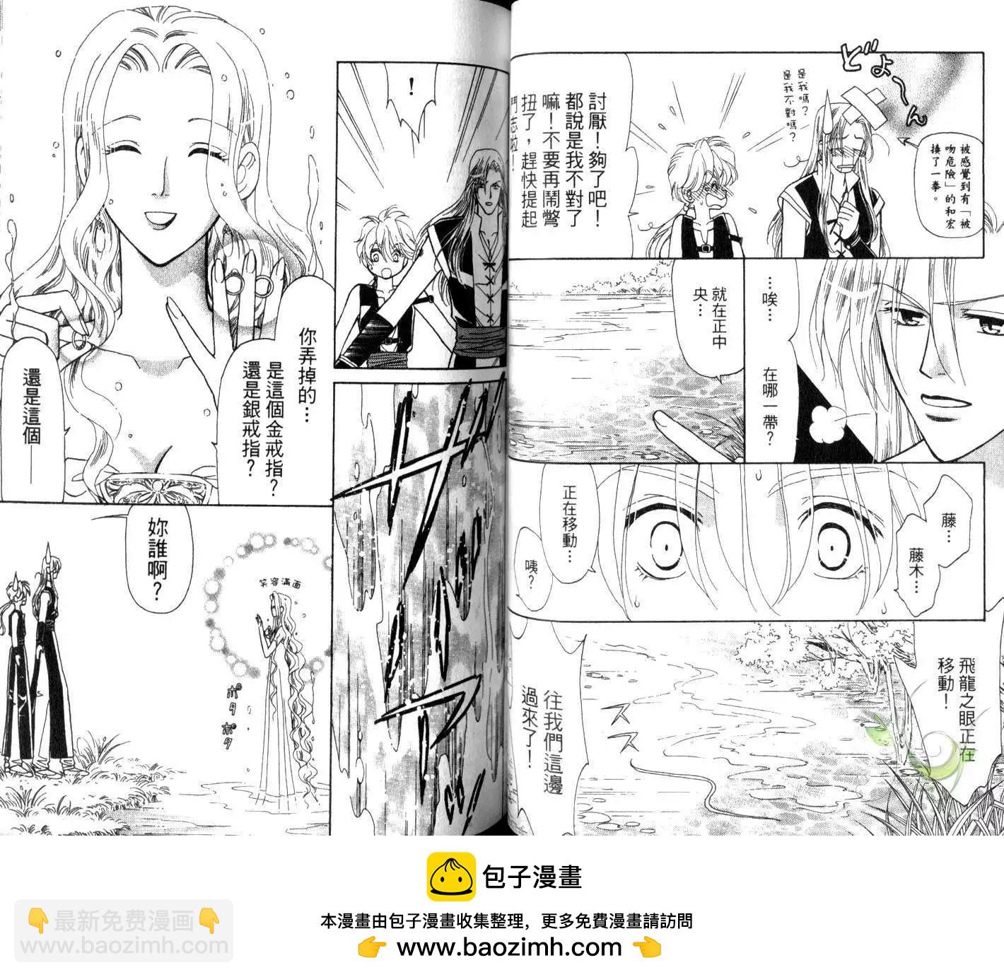 前世今生Ⅲ - 第01卷(1/3) - 2