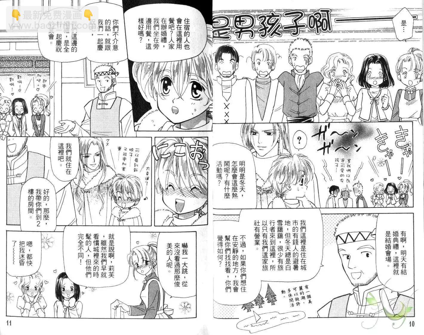 前世今生Ⅲ - 第01卷(1/3) - 7