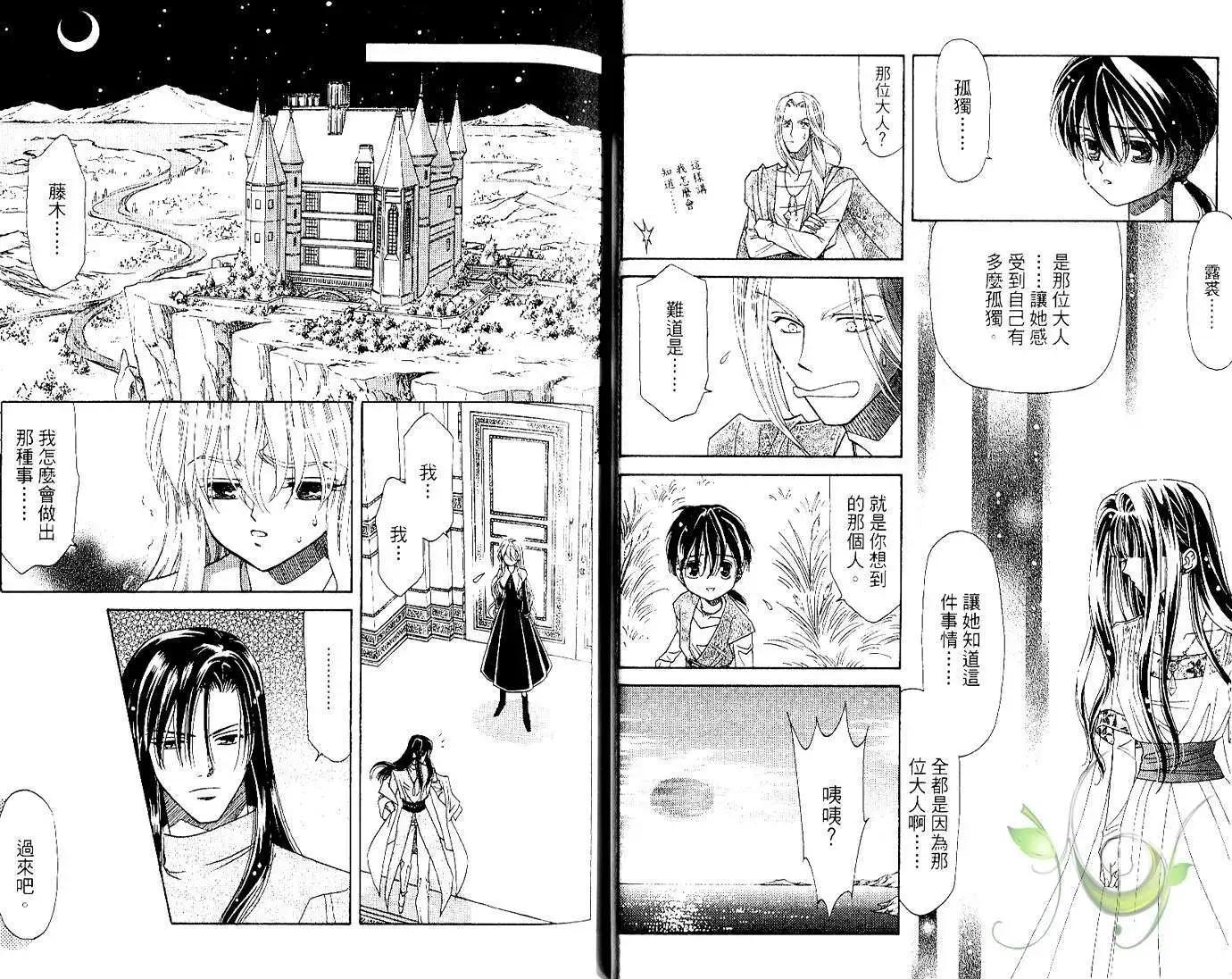 前世今生Ⅲ - 第05卷(1/2) - 5