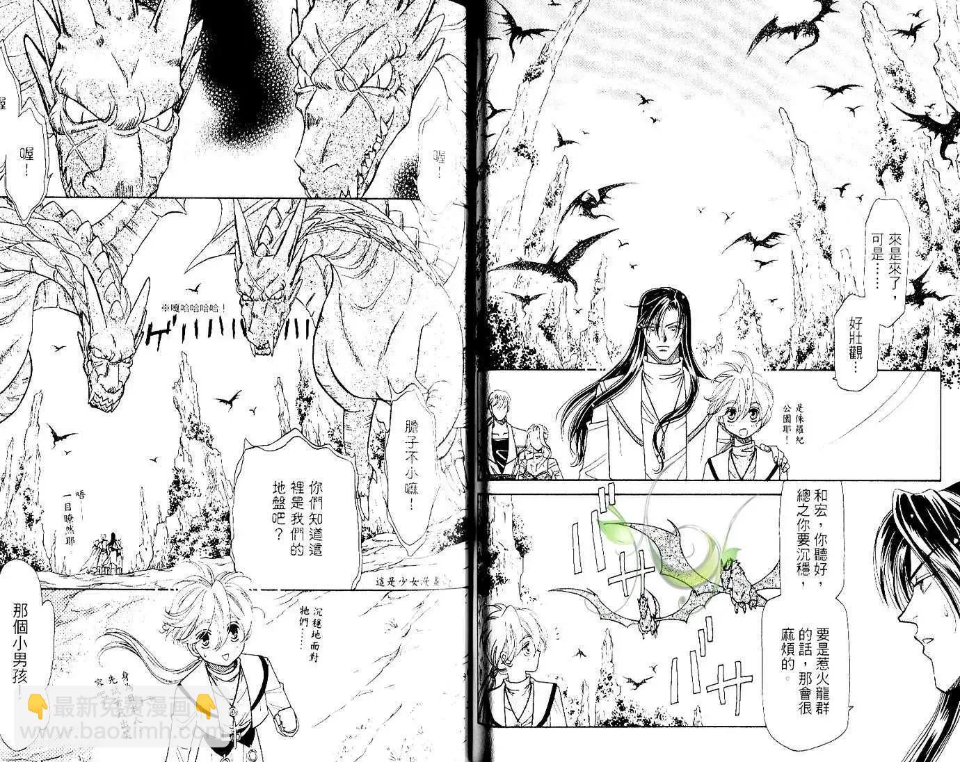 前世今生Ⅲ - 第05卷(1/2) - 5