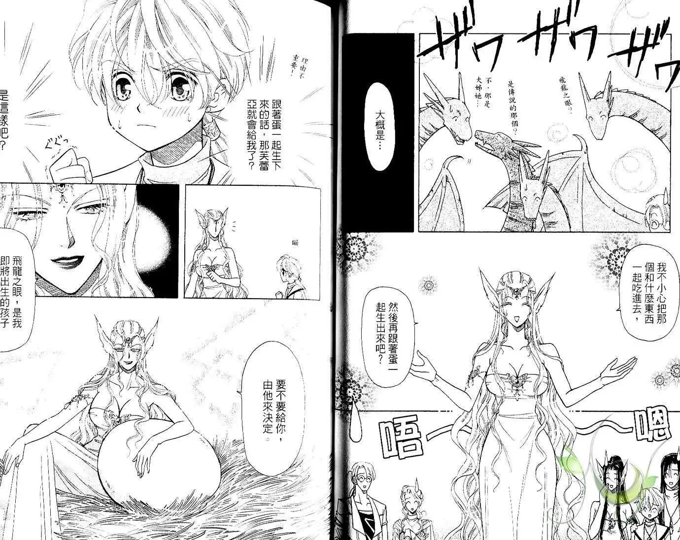前世今生Ⅲ - 第05卷(1/2) - 2
