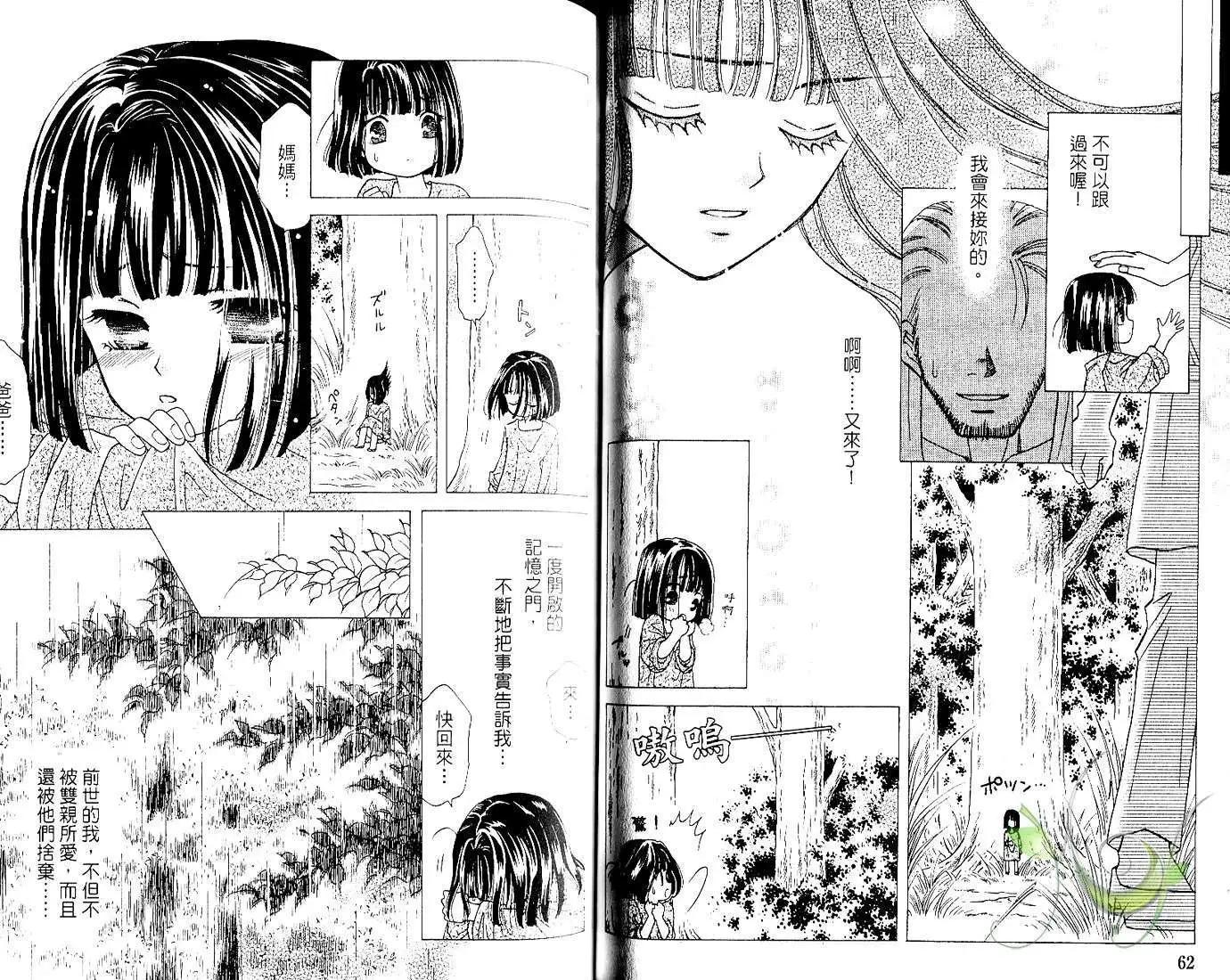 前世今生Ⅲ - 第05卷(1/2) - 2