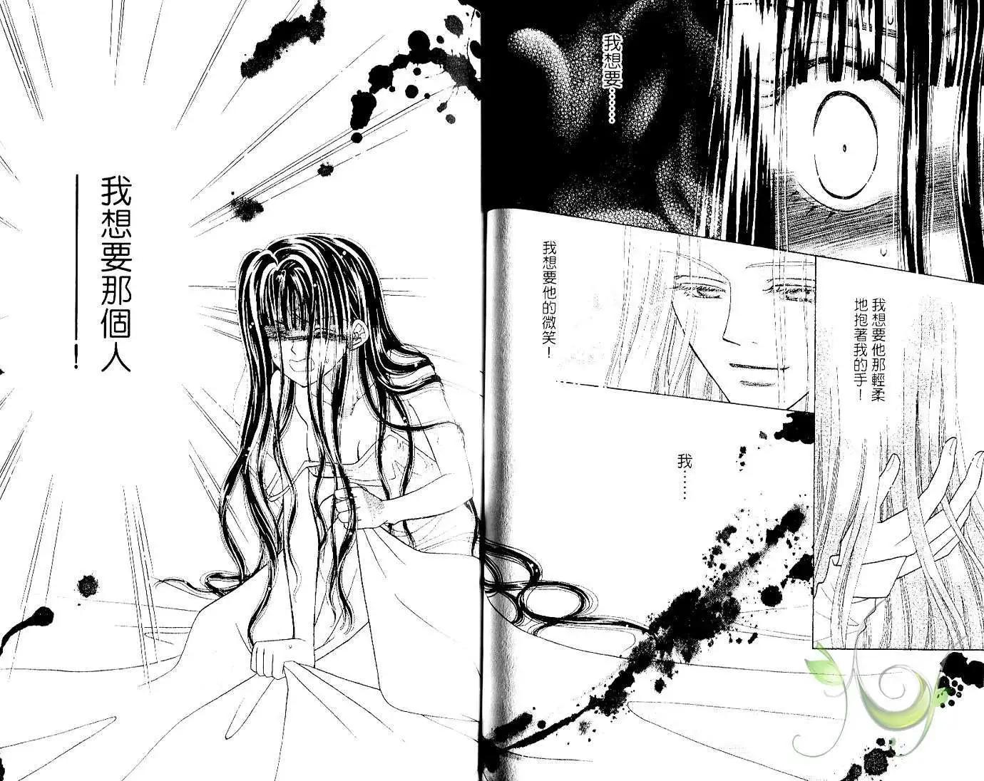 前世今生Ⅲ - 第05卷(1/2) - 5