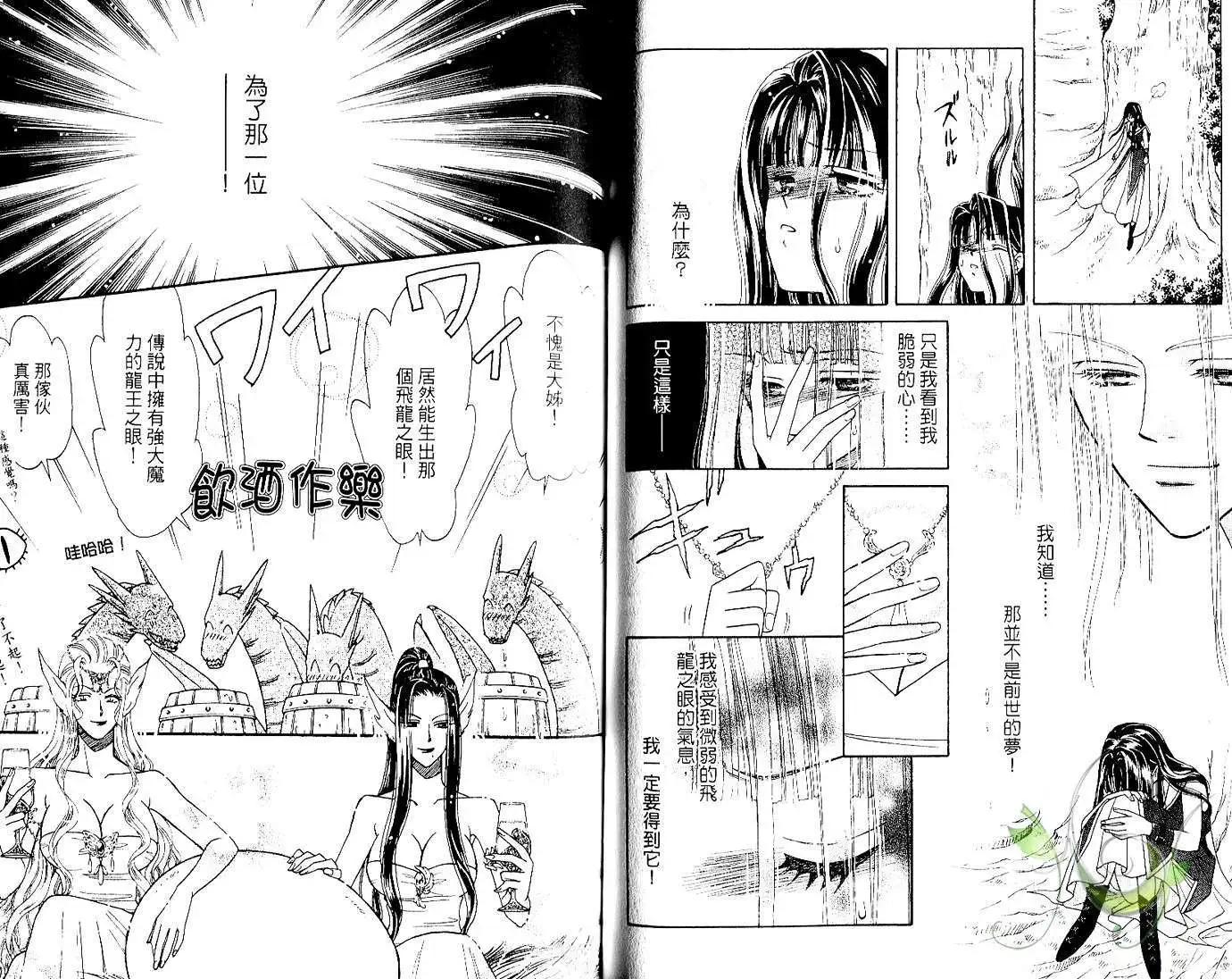 前世今生Ⅲ - 第05卷(1/2) - 2