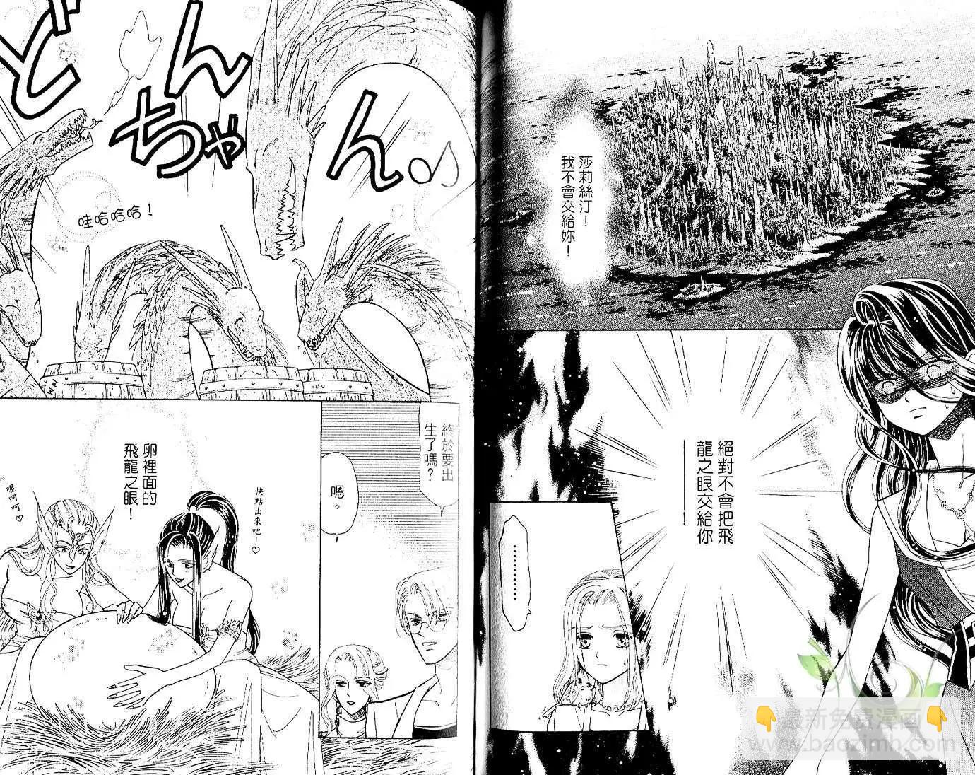 前世今生Ⅲ - 第05卷(1/2) - 6