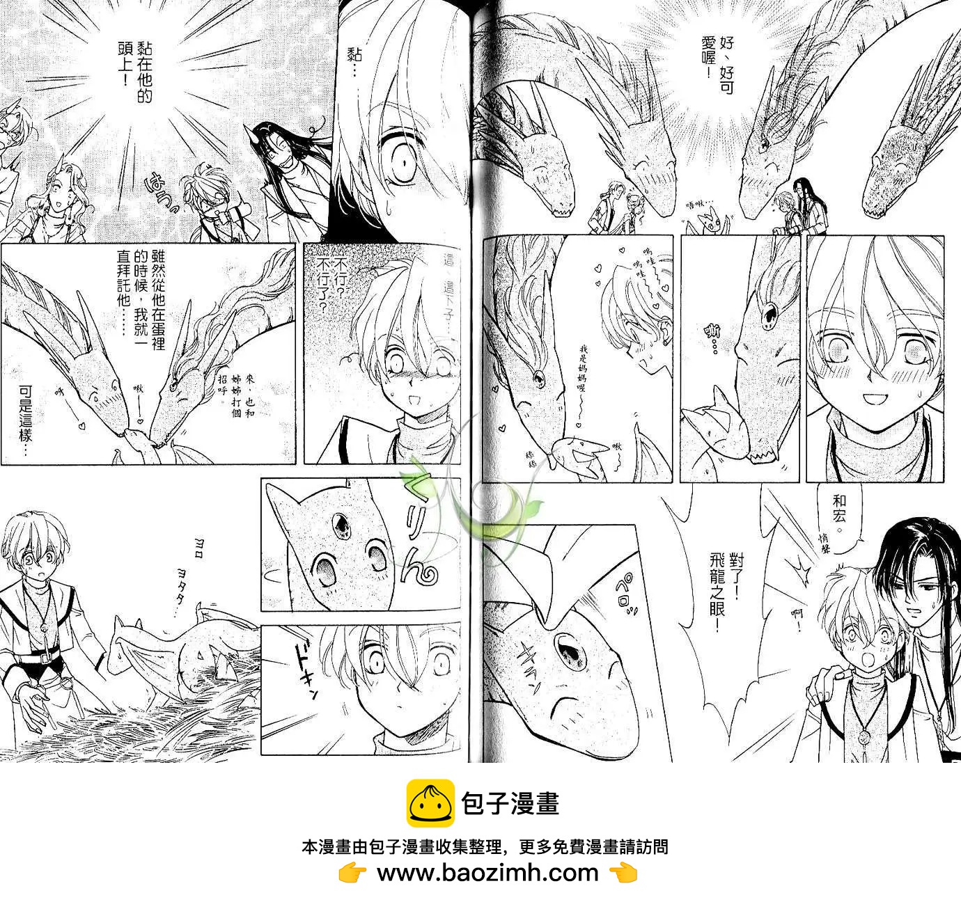 前世今生Ⅲ - 第05卷(1/2) - 2