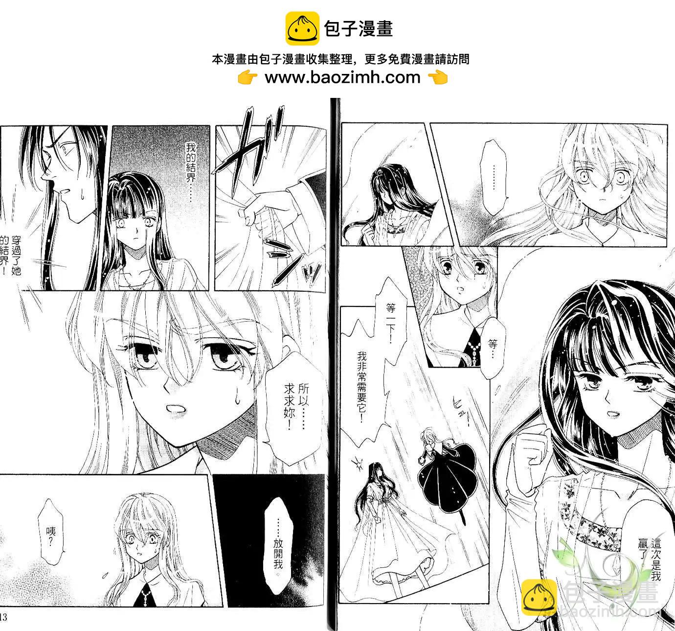 前世今生Ⅲ - 第05卷(1/2) - 1
