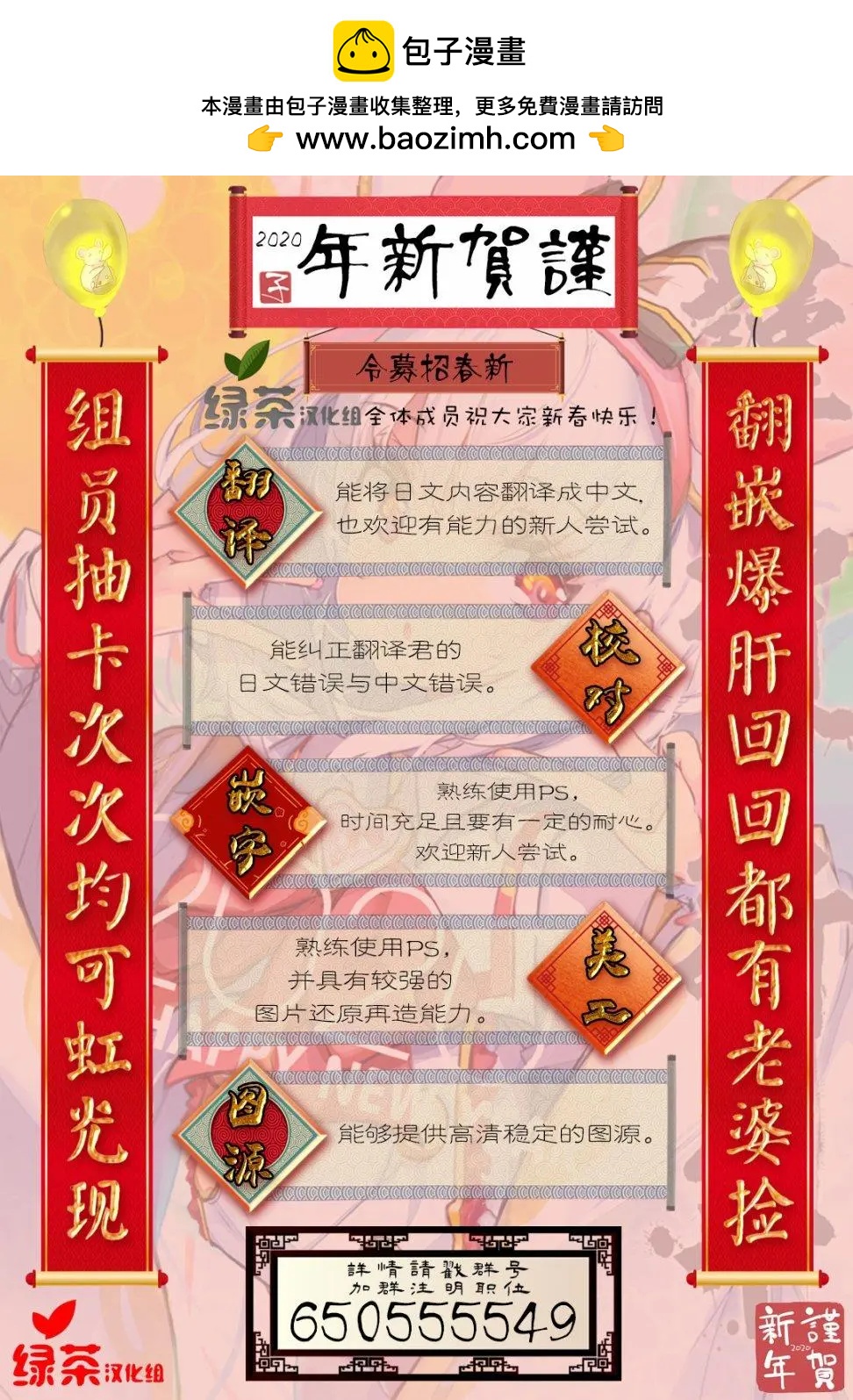 千氏夜戀愛漫畫集～大學生・社會人編～ - 第03話 - 1