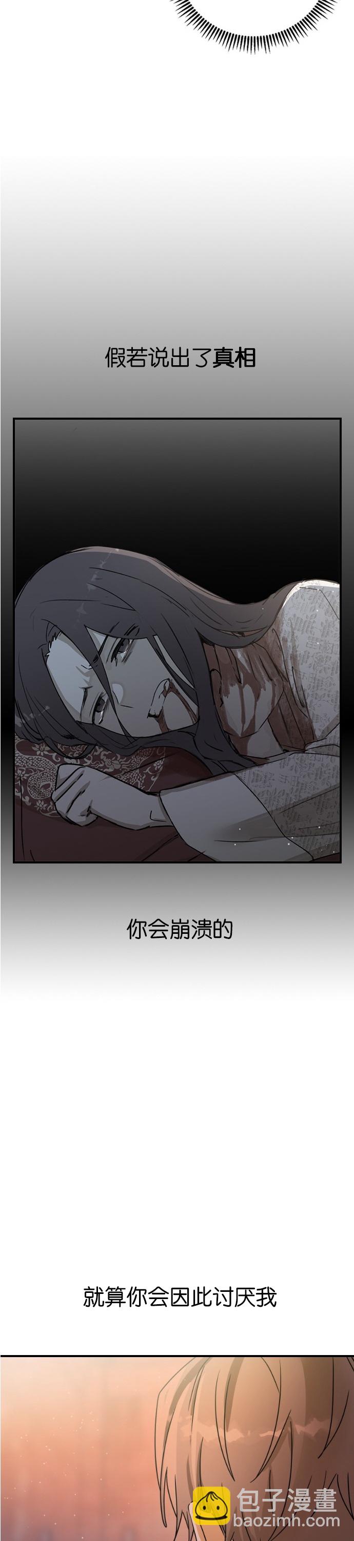 前世姻緣 - 第11話 - 1